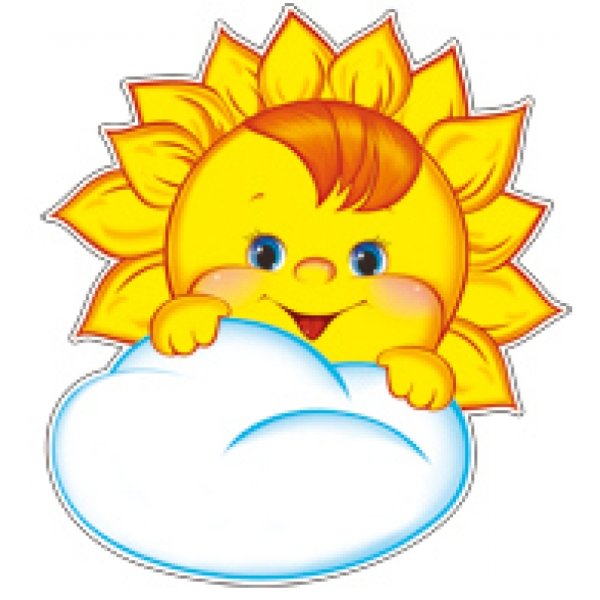 Красивое солнышко