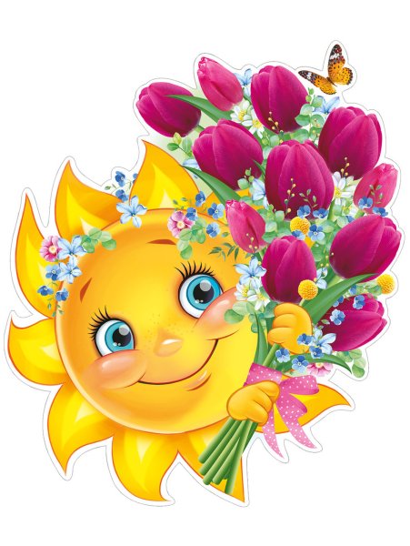 Лучик солнца для детей