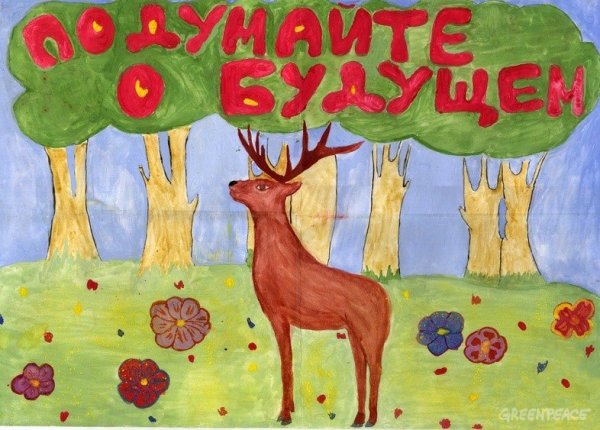 День защиты животных рисование