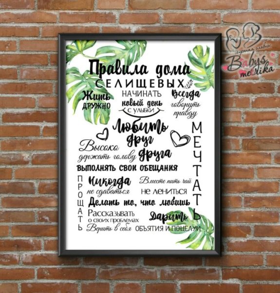 Постеры для дома