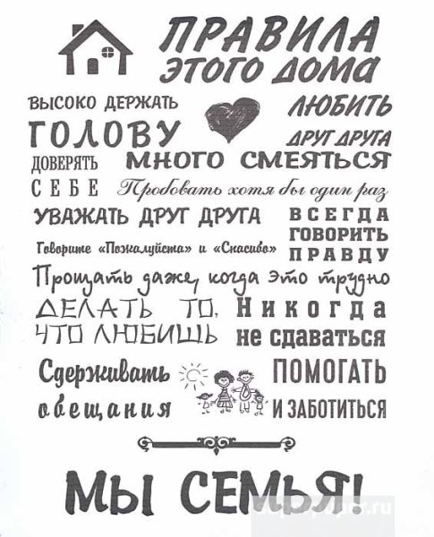 Постер правила