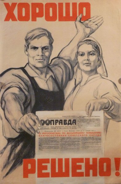 Лучшие плакаты