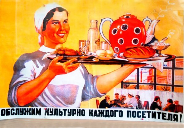 Лозунги в советских столовых