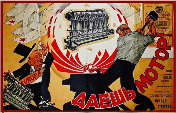 Советские плакаты 1920-х годов