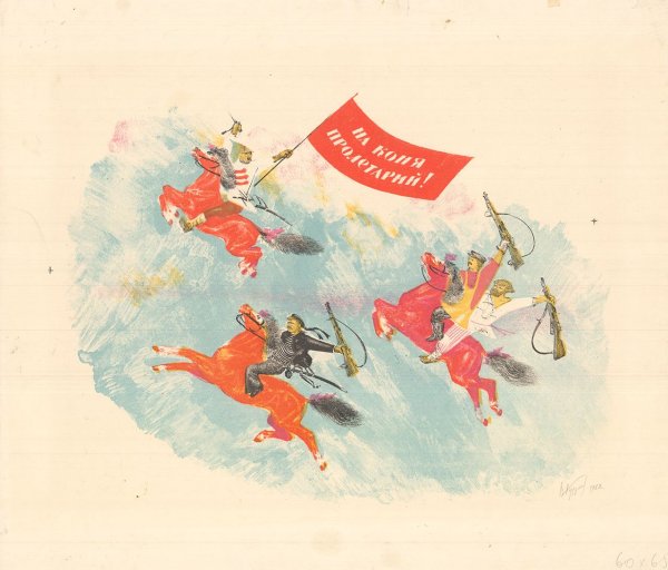 Гражданская война в России 1918