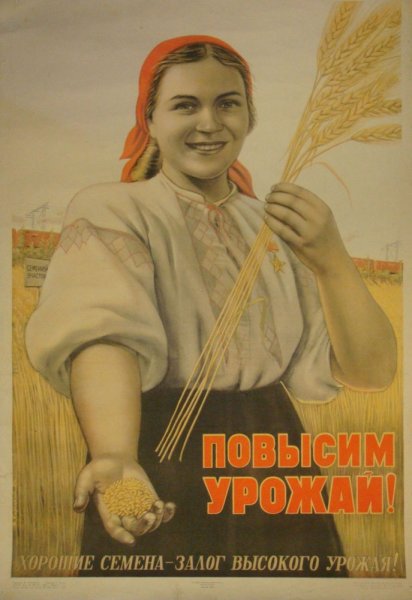 Колхозница Советский плакат