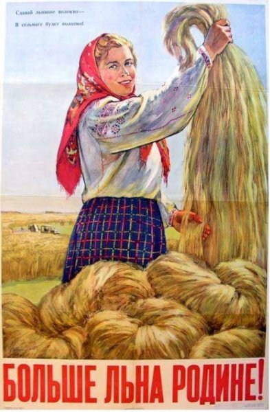 Колхозница Советский плакат