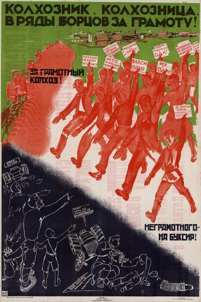 Колхозница Советский плакат