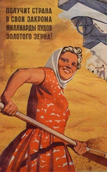 Советские плакаты