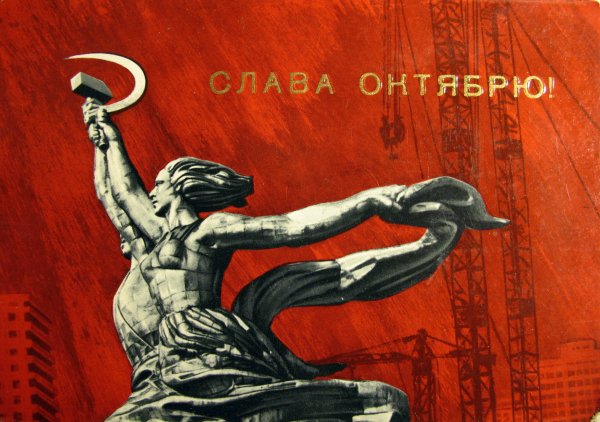 Плакат с серпом и молотом