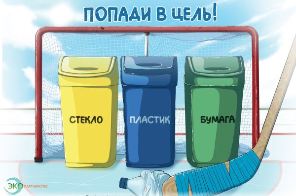 Раздельный сбор отходов плакаты
