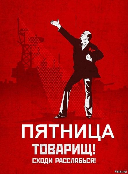 Пятница Постер