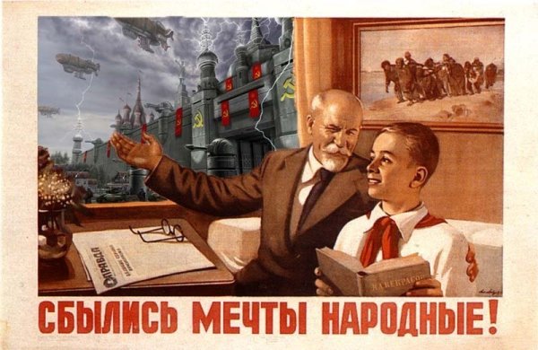 Советские плакаты про пятницу