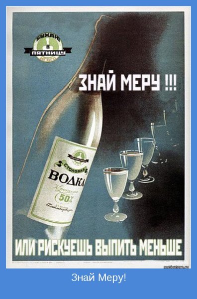 Советские плакаты про пятницу