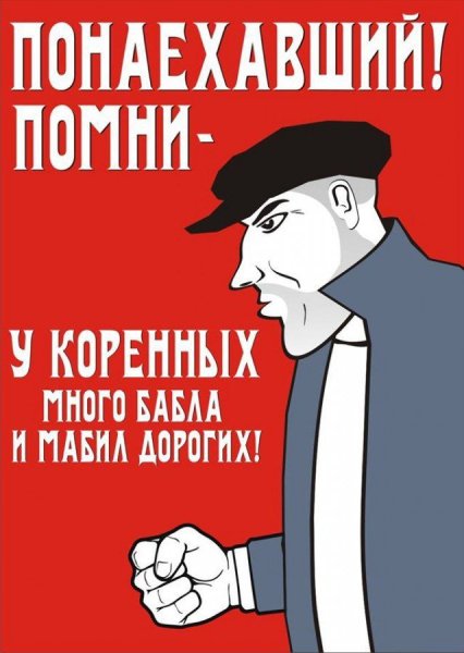 Прикольные агитационные плакаты