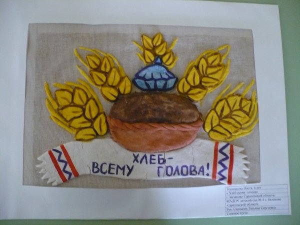 Рисование на тему хлебобулочные изделия