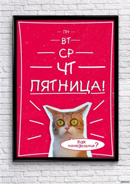 Позитивные постеры для офиса