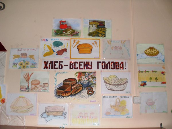 Хлеб для презентации