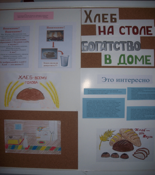 Рисование хлеб подготовительная группа