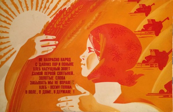 Рисунок на тему хлеб всему голова