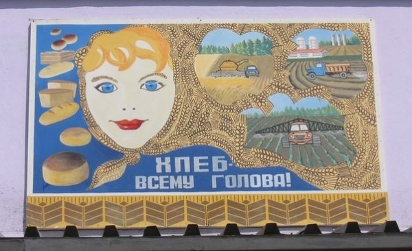 Плакат берегите хлеб