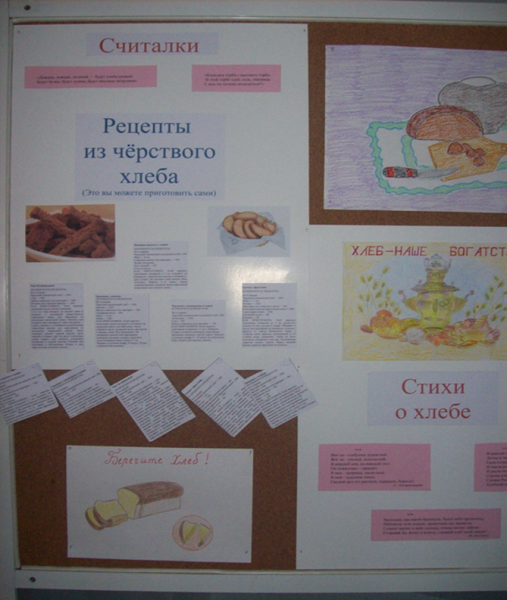 Пословицы о хлебе с картинками для детей