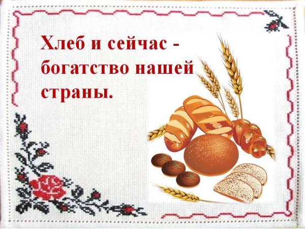 Хлеб всему голова Советский плакат