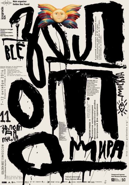 Петр банков дизайнер плакаты