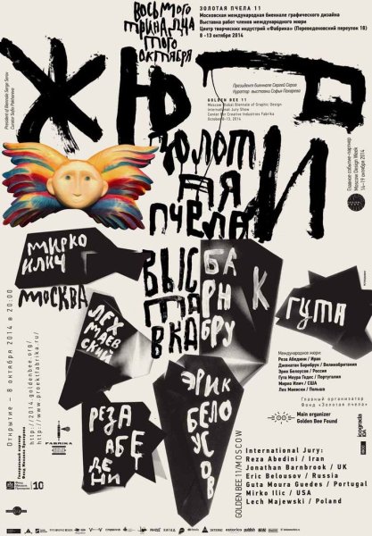 Постмодернистская типографика