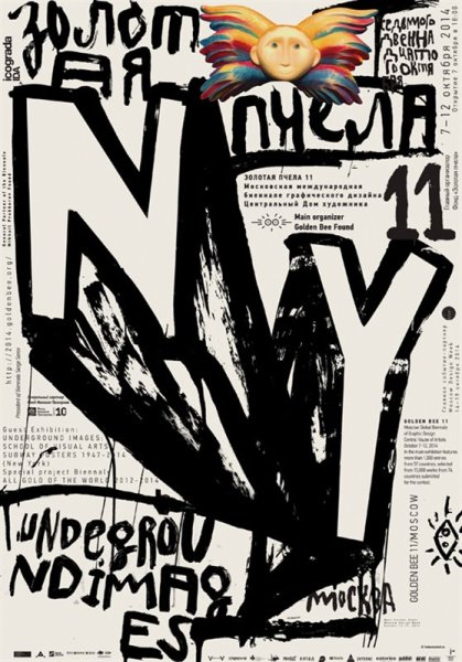 Конкурс плакатов Золотая пчела