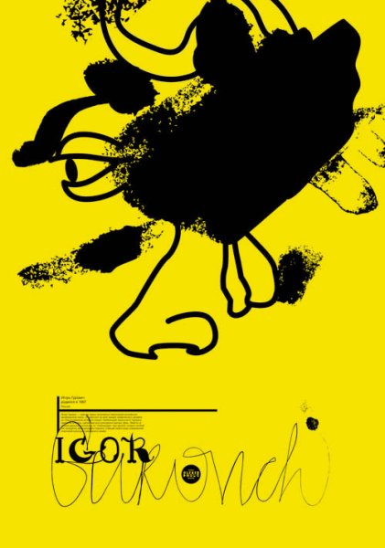 Игорь Гурович Золотая пчела