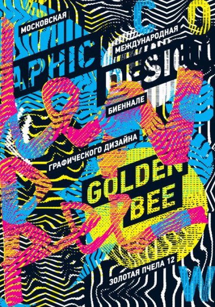 Золотая пчела графического дизайна