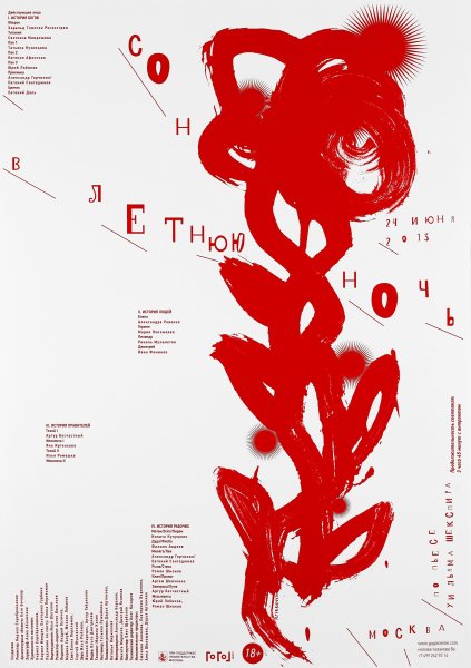 Биеннале шрифтовой плакат