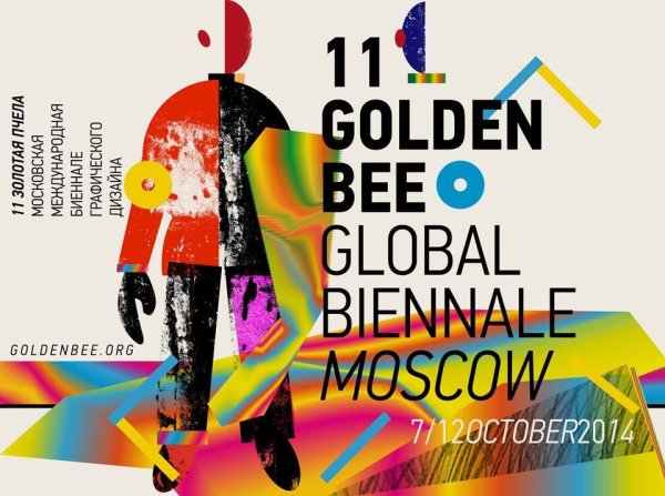 Конкурс плакатов Золотая пчела