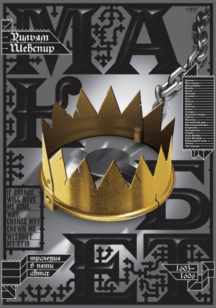 Золотая пчела 13