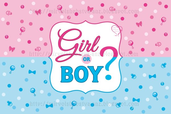 Мальчик или девочка надпись