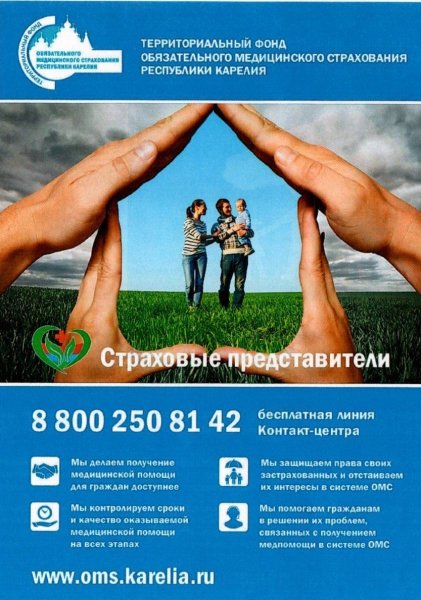 Рекламная листовка страхование