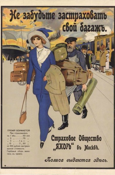 Слоганы страховых компаний