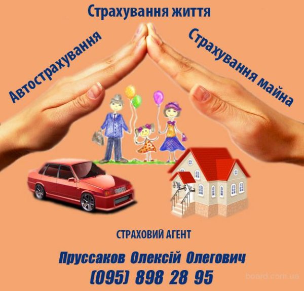 Страхование домов реклама