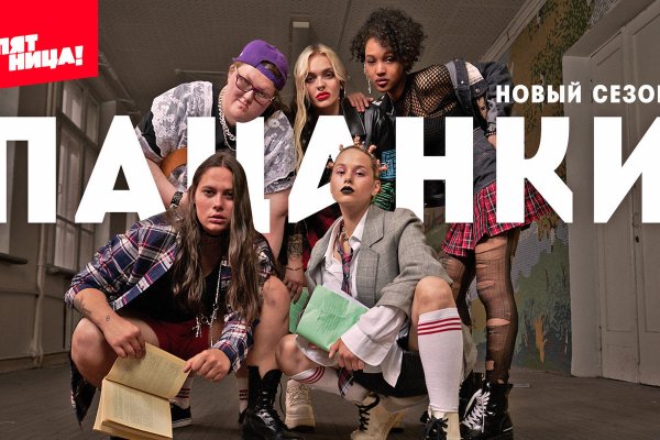 Пацанки 5 сезон пятница
