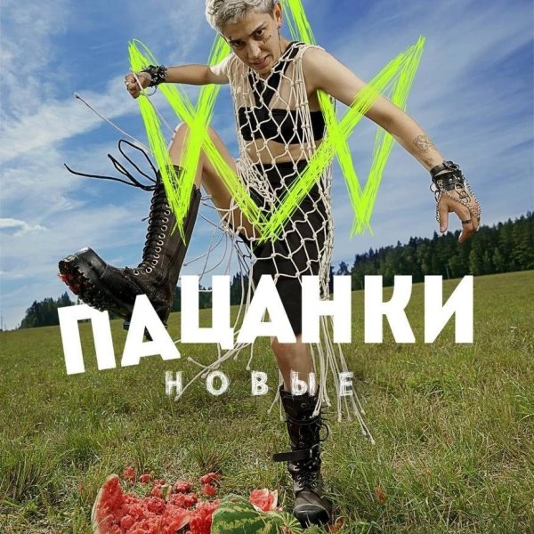 Участницы шоу пацанки 2022