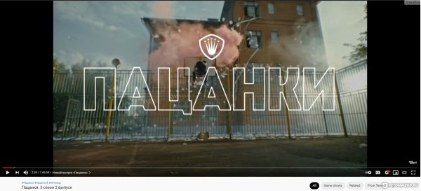 Пацанки 5 сезон заставка