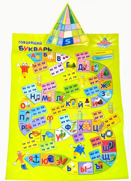 Праздник букваря