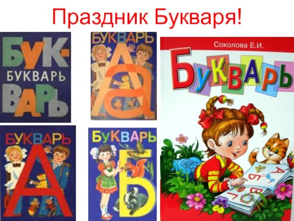 Алфавит для детей