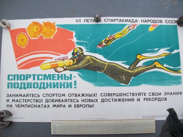 Советские плакаты ДОСААФ