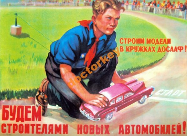 ДОСААФ военные плакаты СССР