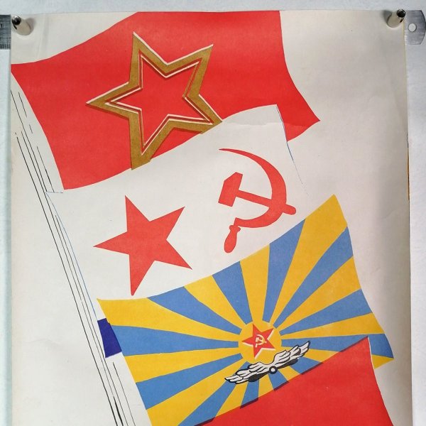 Советские плакаты ДОСААФ