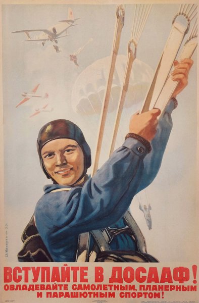 Плакаты СССР