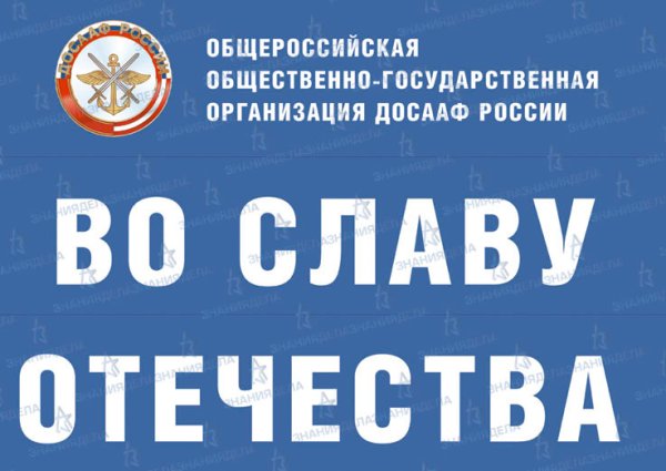 Советские плакаты ДОСААФ