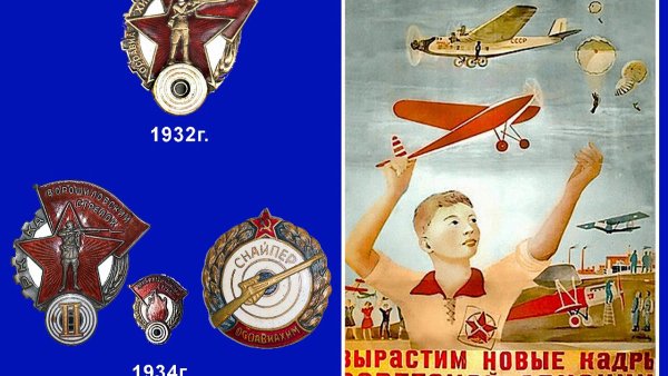 Плакаты ДОСААФ СССР